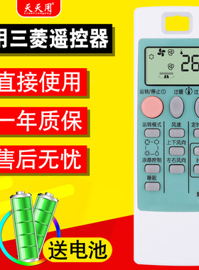 适用三菱电机空调遥控器ND09AS NP09AS MSZ-RE12VA RF09VA