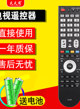 适用于HITACHI/日立液晶电视机遥控器通用CLE-998 P42E202C L42X101C P42E102C P50A101CK P50A102C P50A202C
