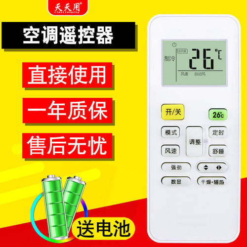 适用REE弘立空调空调遥控器