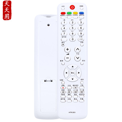 海尔电视机遥控器包邮送电池