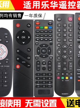 适用ROWA乐华电视机遥控器通用RC2000C RC2000 R11 R13 R14 RC810 601JCI2 32S310 S560 S600 LCD22R09 26P08