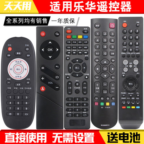 适用ROWA乐华电视机遥控器通用RC