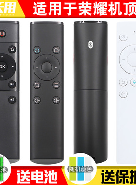 适用华为荣耀盒子荣耀立方电视机顶盒遥控器pro通用M330 M321 WS860s 4K红外 HiTV-M1 VOICE M311 语音蓝牙