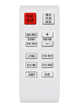适用奥克斯风扇遥控器空气循环扇