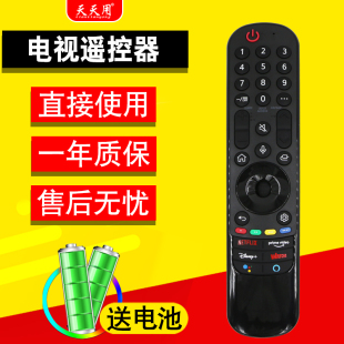 适用于LG电视红外遥控器AKB76036509 43NANO75 55UP75006LF OLED55A1RLA GA-21BA(Watcha)
