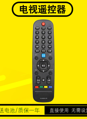 智能电视遥控器YK-6000J-03通用YK-6000H-03 65E3500 65E388A 32E660G 42E660G 55E660G适用于创维液晶电视机