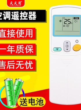 天天用万能遥控器全部通用适用大金KFR-56 71 L BP FVXD56 71DV2CN CW空调机