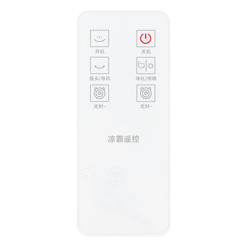 凉霸遥控器厨房卫生间集成吊顶风扇换气扇适用OPPLE巴洛斯顿NVC公牛AUPU长虹TCL西芝小米克兹IFAN松野micoe