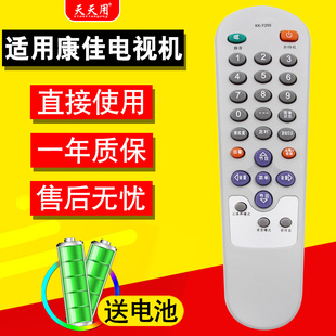 Y250 Y261 Y250A Y252I Y271A 适用康佳电视机遥控器KK