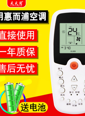 天天用适用惠而浦空调遥控器 ZH/HZ-01 ASH-120E1 ASC-80FN2/C ASH-80B1 90B1 90E1 110E1 120B1 110B1 120E1