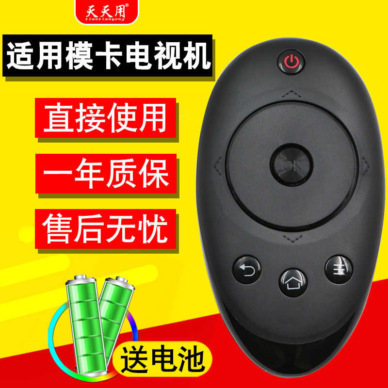 适用海尔MOOKA模卡摩卡电视机优酷遥控器HTR-01B U42H7030 U50H7A-封面