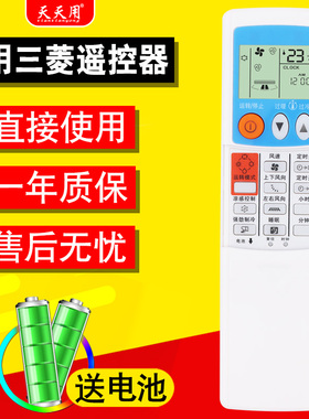 适用三菱空调遥控器KP3AS 通用KP3BS/2BS/2CS KD06ES 07BS