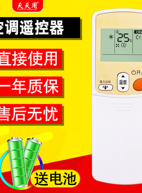 天天用万能遥控器全部通用ARC433A95适用大金空调机KFR-50 60 72L/BP KFR-50G/BP FTXG250 350NC-W