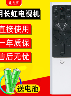 适用长虹语音遥控器RBF500VC 55/65Q6H 65Q6S Q6N Q6G D6U