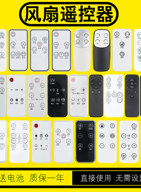适用于海尔空气循环扇塔扇电风扇遥控器HFX-Y2351A FZY8621 FZY1101A XHY1810取暖器HNS2201A 2015A 2209A