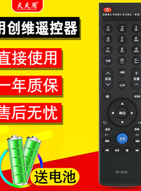 适用创维电视机遥控器YK-69HE 69JE 32/37/42/47E600D 24/39E300R