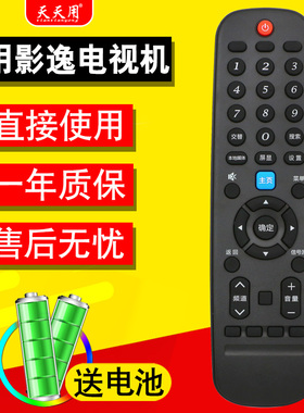 适用INEASY/影逸电视机遥控器YK-6012H NE-32F301CN16 32F300CN15