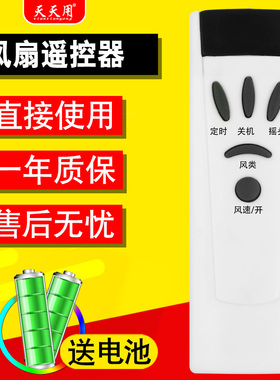 天天用适用美菱联创祥立电风扇循环扇塔扇遥控器FS40-92Y 98Y 86Y 57Y 68Y FD DF-4168 祥立FS-40RC(21型)