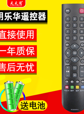 适用ROWA乐华电视机遥控器RC2000R14 LED32C370/C530/S500 43S210