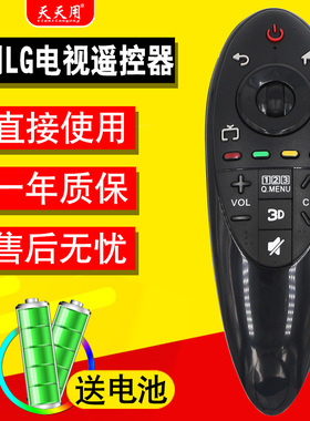 适用LG电视遥控器AN-MR500G MR600G 49/55UB8300-CG 47UB8800-CE