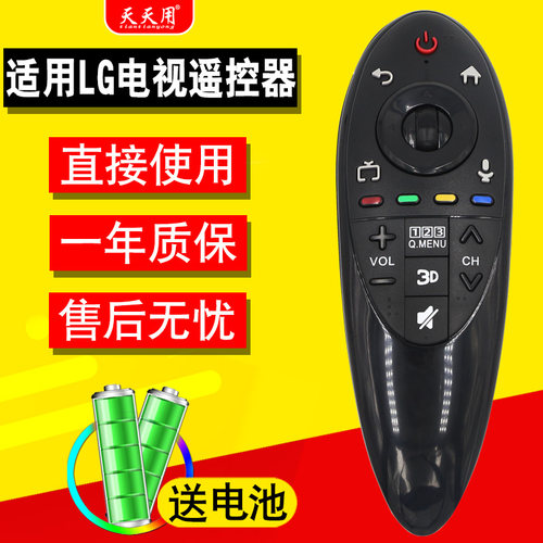 适用LG电视遥控器遥控器