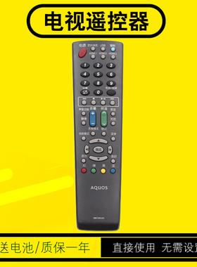 电视遥控器GB018WJSA/134/169 LCD-52LX545A 52NX545A 60LX545A 32/52LX540A 60LX531A适用于夏普液晶电视机