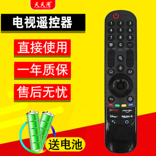 适用于LG电视蓝牙语音遥控器AN-MR21GA MR21GC AKB76036509 43NANO75 55UP75006LF OLED55A1RLA (Movies)