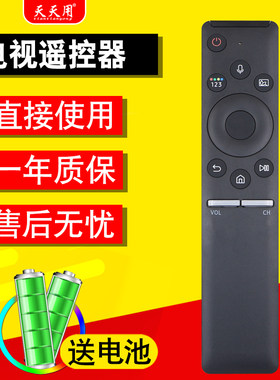 三星电视机遥控器包邮送电池