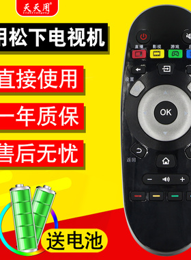 适用于松下液晶电视机遥控器CN3D57通用TH-55DX400C 55DX600C 55DR600C 60DX600C