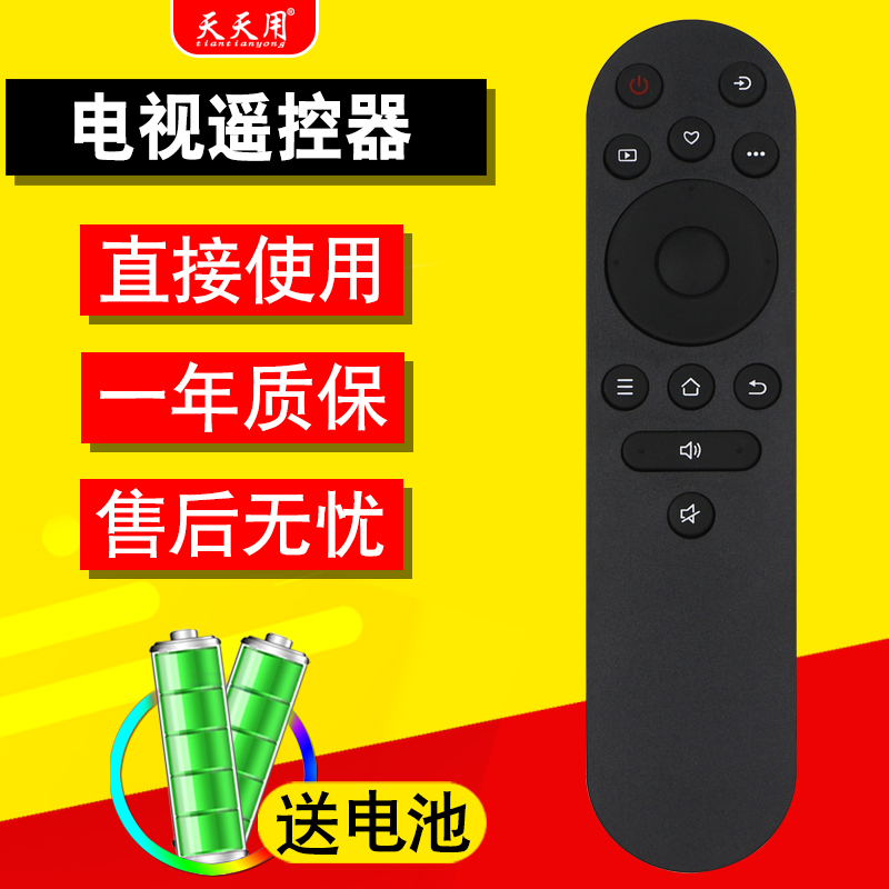 康佳电视机遥控器包邮送电池