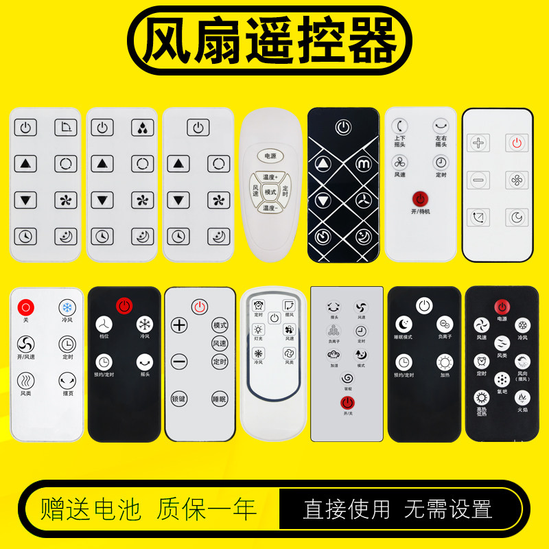适用志高移动空调电风扇空气循环扇遥控器KY-ZR32B 36D 