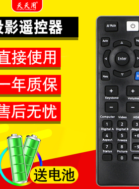 适用于RICOH理光投影仪机遥控器PJK110 PJX2160 PJX2170 PJS2130