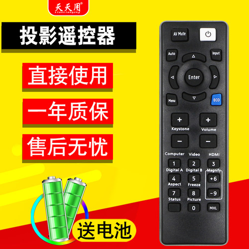 理光投影仪机遥控器包邮送电池