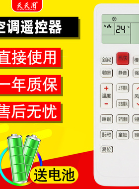 DEROXI德澳西空调遥控器 KFRD-25 26 35 36GW/DX0B/HYDAX-C1