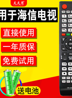 适用海信液晶电视机遥控器通用CN-32902 32905 32901 32907A 32906 LED40/42K16X3D LED32/42/47/55K580X3D