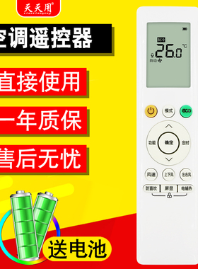 适用华凌空调遥控器RN10L RN10L2(B2HS) BG-H万能通用美的小天鹅空调