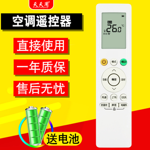 H万能通用美 适用华凌空调遥控器RN10L B2HS 小天鹅空调 RN10L2