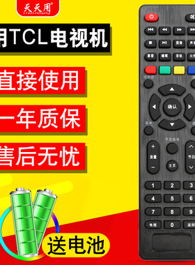 适用TCL网络液晶电视机遥控器LE43E7900 LED32E7900 LED32F1S