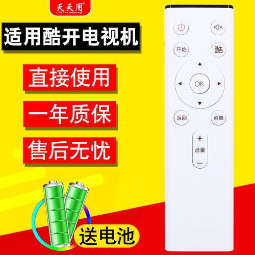 适用创维酷开电视遥控器创维
