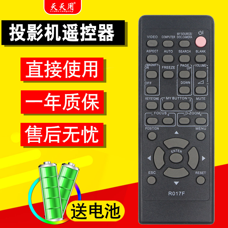 适用Hitachi/日立投影机仪遥控器通用R017F HCP-3050X/3250X/2700X/2720X HCP-630X 320X 270X 3200X