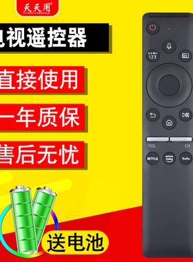 适用于三星电视语音遥控器BN59-01312A通用BN59-01330A 01329A BN59-01312B