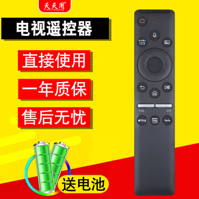 三星电视遥控器包邮送电池