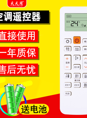 天天用适用于三星空调遥控器DB63-02827A DB93-11115U 11115R 11115V 11115M KFR-35GW/URE