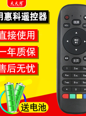 适用HKC惠科电视机遥控器液晶通用款S40DB5200T F43DB5100 K480 T50 T55 G65 K433 k403 H32DB3100T