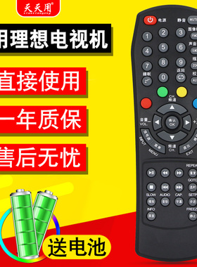 适用RISUN理想液晶电视机遥控器LED2218 LED2480 LED3249 LED3210