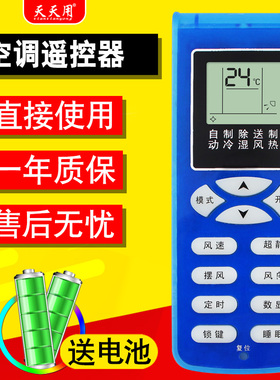 金三洋空调遥控器通用新科KFRd 26GW/JSYA 36GW/JSYA 50GW/JSYA