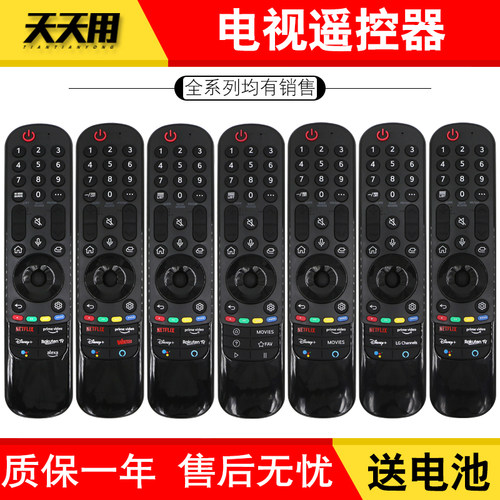 LG电视遥控器包邮送电池