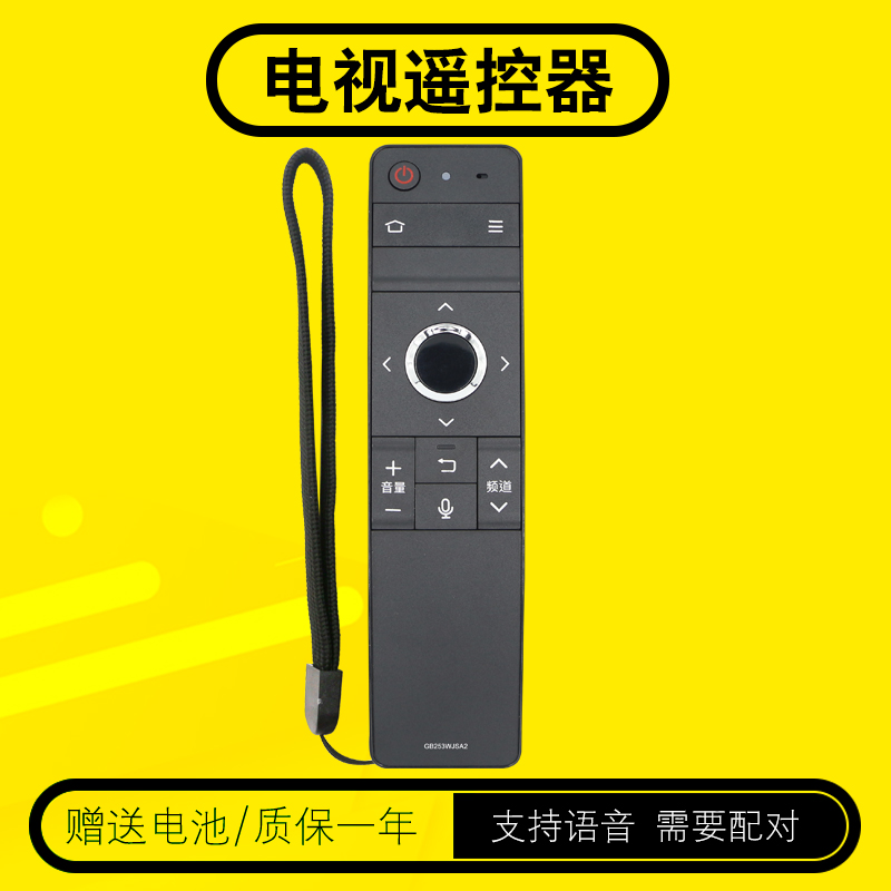 夏普遥控器包邮送电池