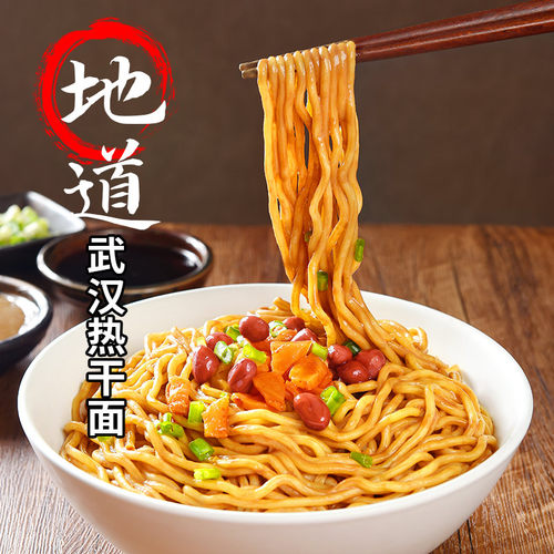 经典地道武汉热干面1分钟速食面