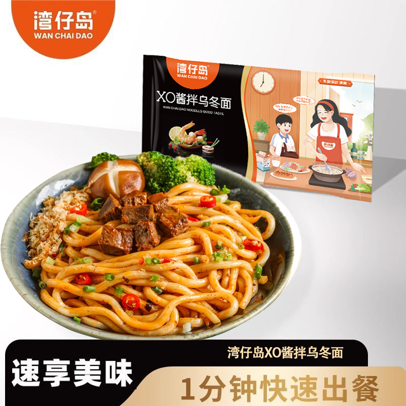 湾仔岛日式乌冬面XO酱 非油炸拌面拉面方便面宿舍速食夜宵面双份